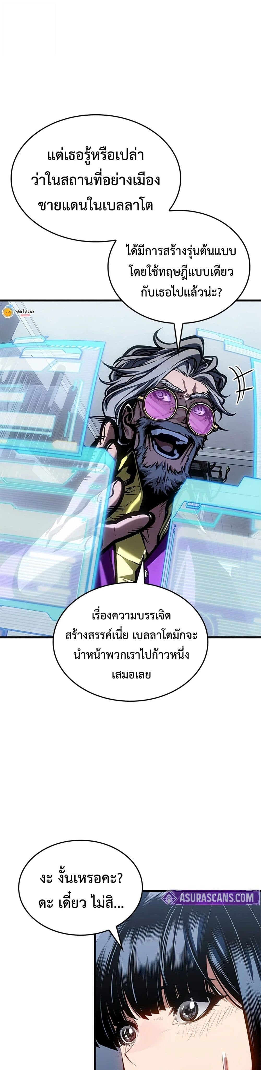 Bad Born Blood - หน้า 6