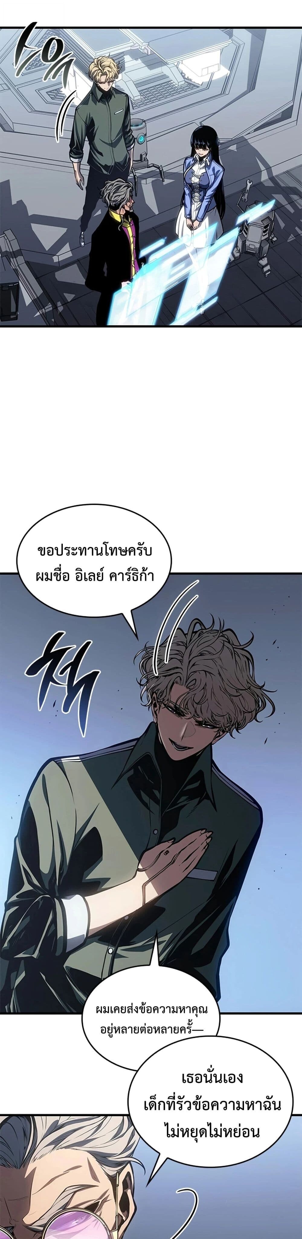 Bad Born Blood - หน้า 8