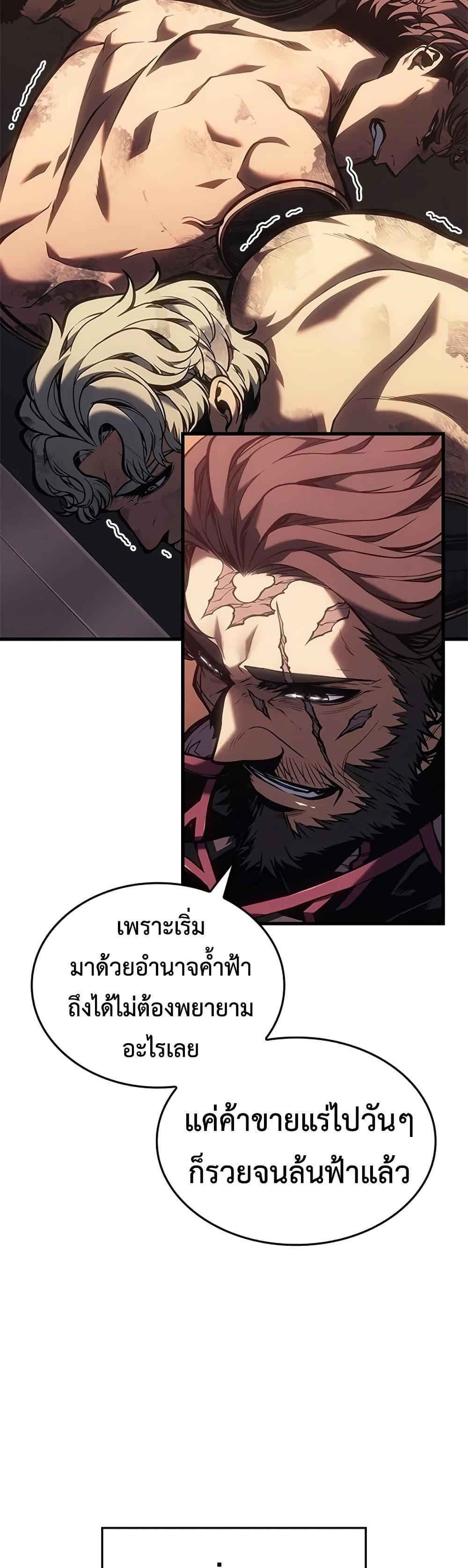 Bad Born Blood - หน้า 16