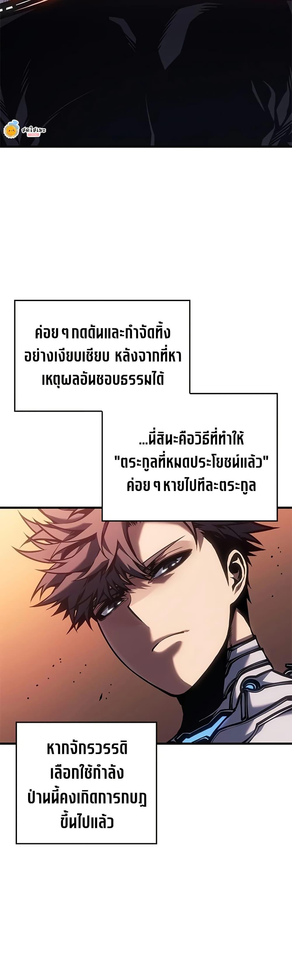 Bad Born Blood - หน้า 21