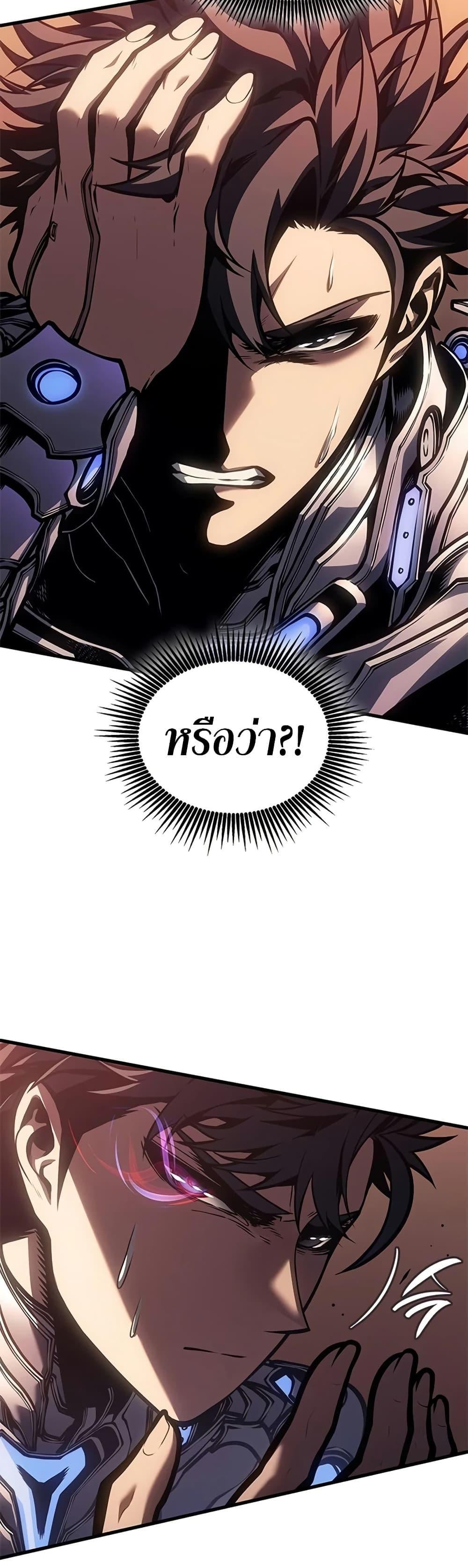 Bad Born Blood - หน้า 30