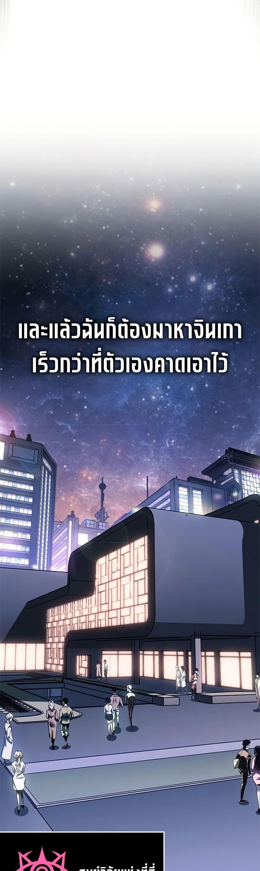 Bad Born Blood - หน้า 34