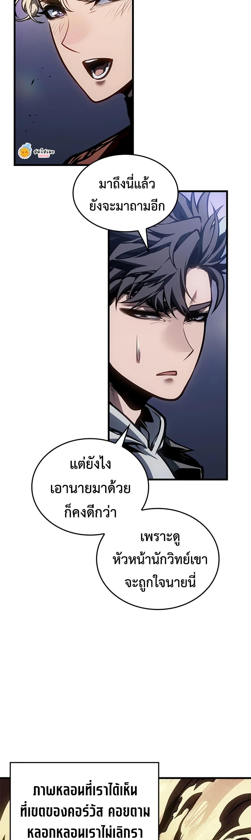Bad Born Blood - หน้า 36