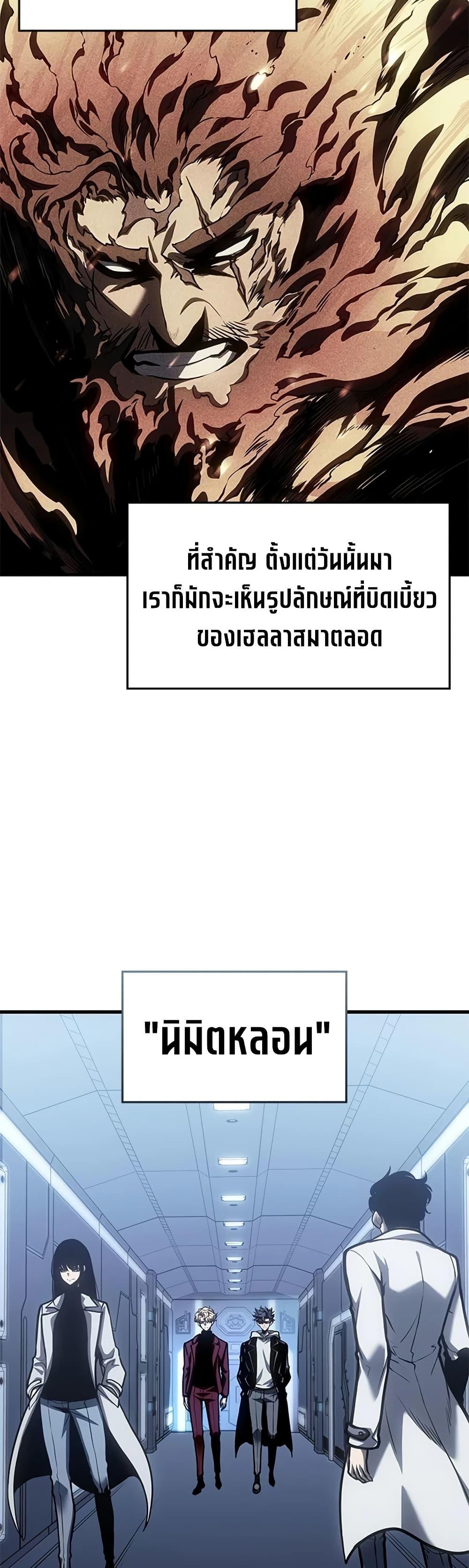 Bad Born Blood - หน้า 37