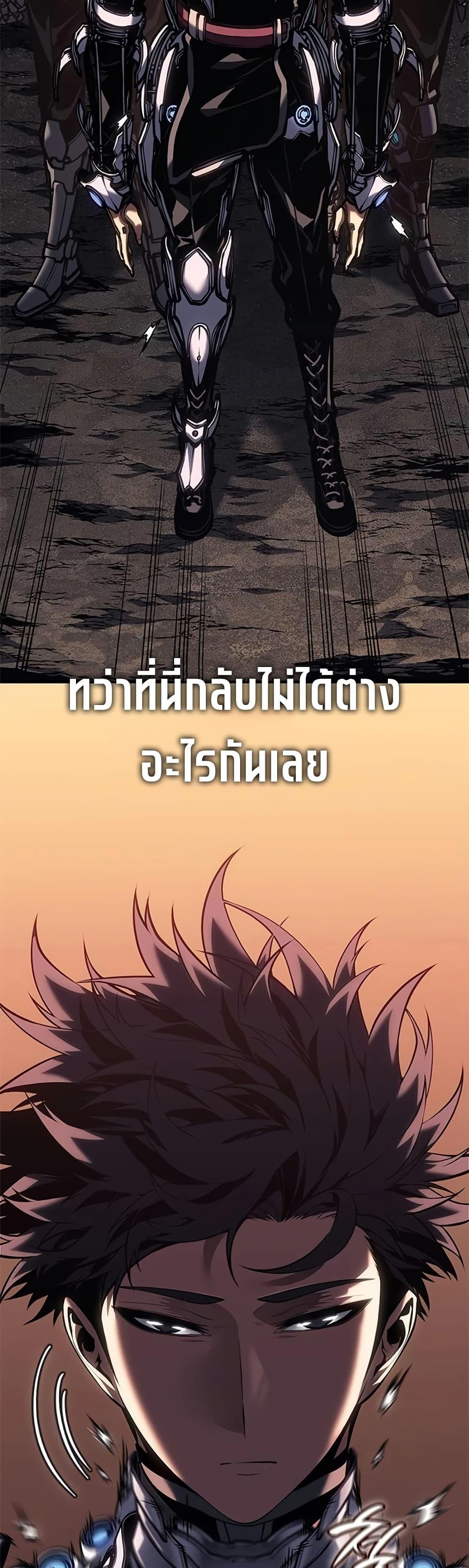 Bad Born Blood - หน้า 4