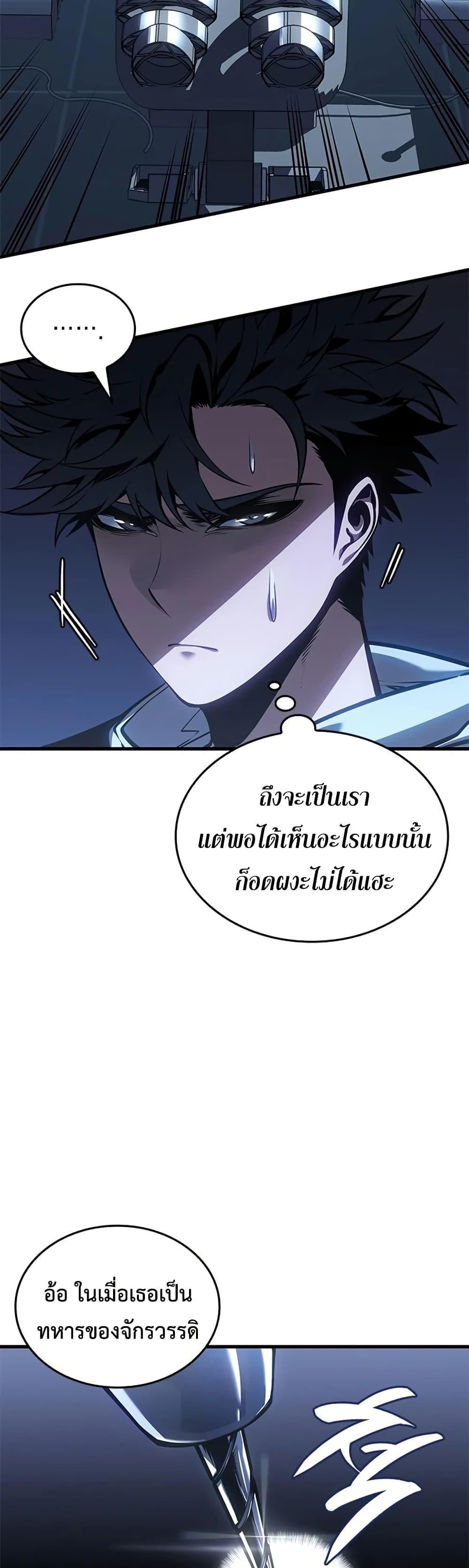 Bad Born Blood - หน้า 41