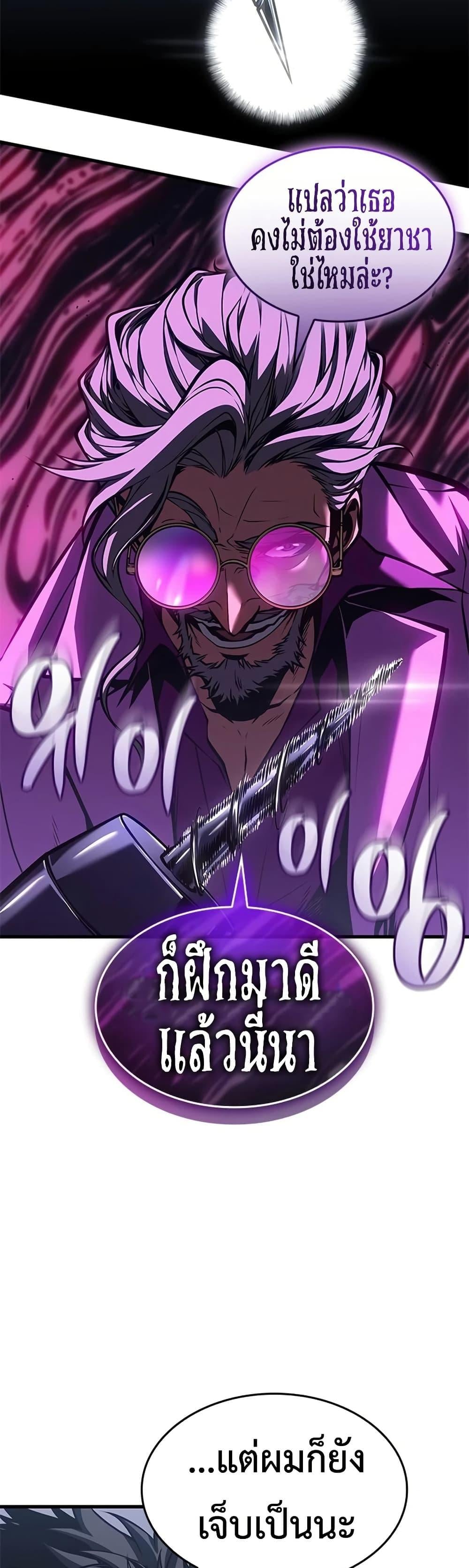 Bad Born Blood - หน้า 42