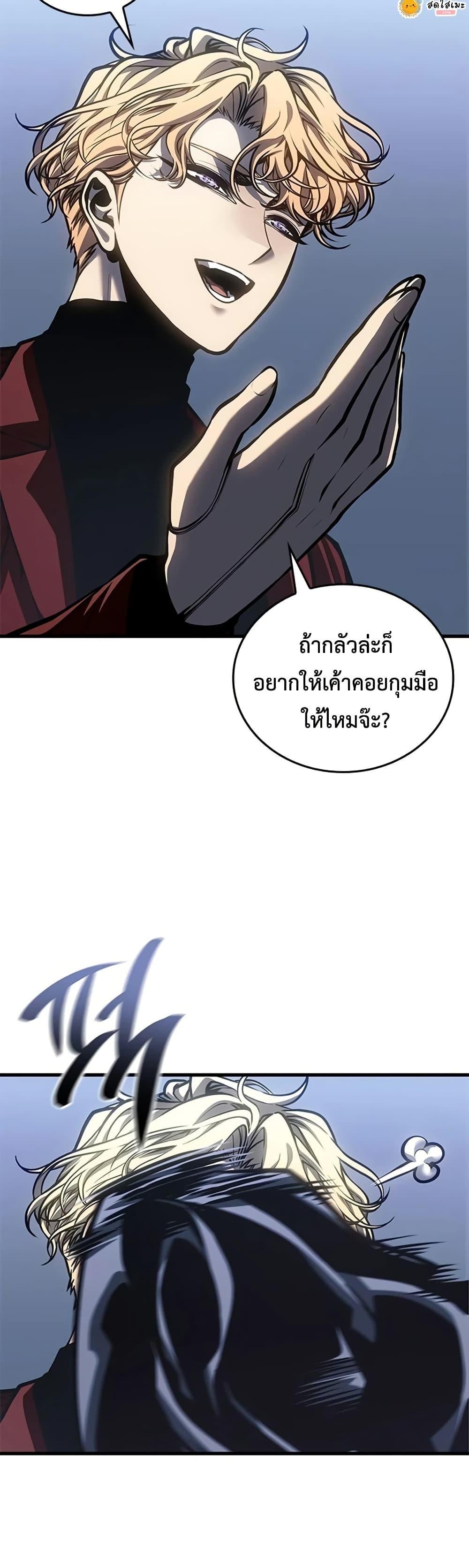 Bad Born Blood - หน้า 44