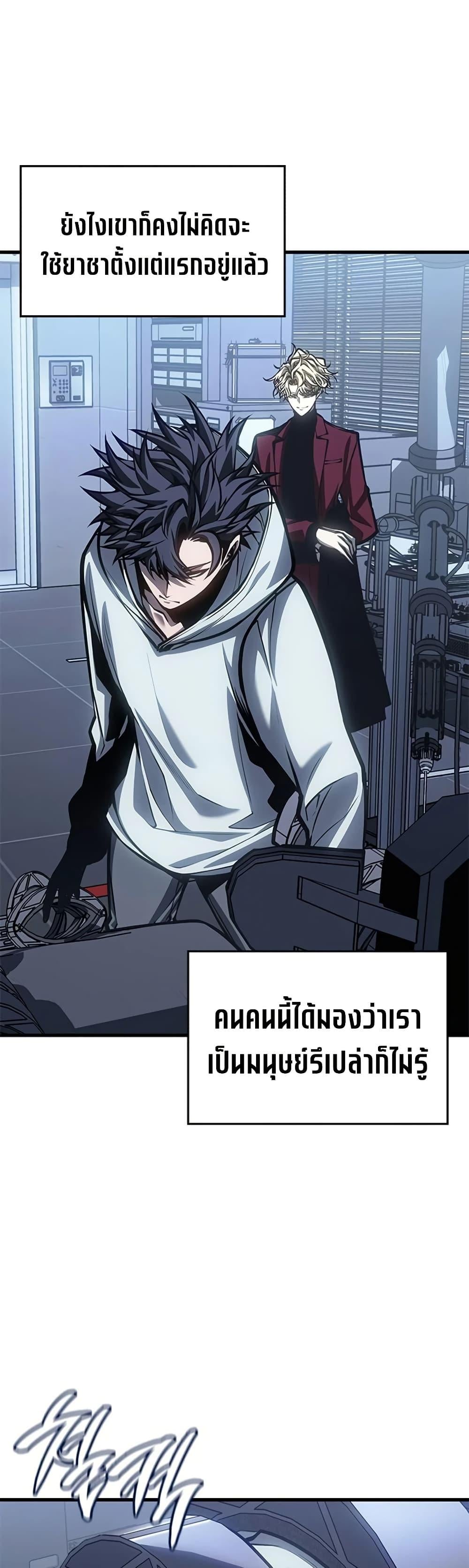 Bad Born Blood - หน้า 45