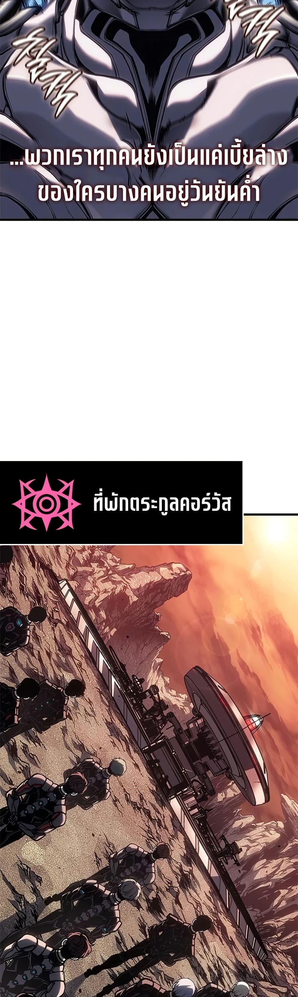 Bad Born Blood - หน้า 5