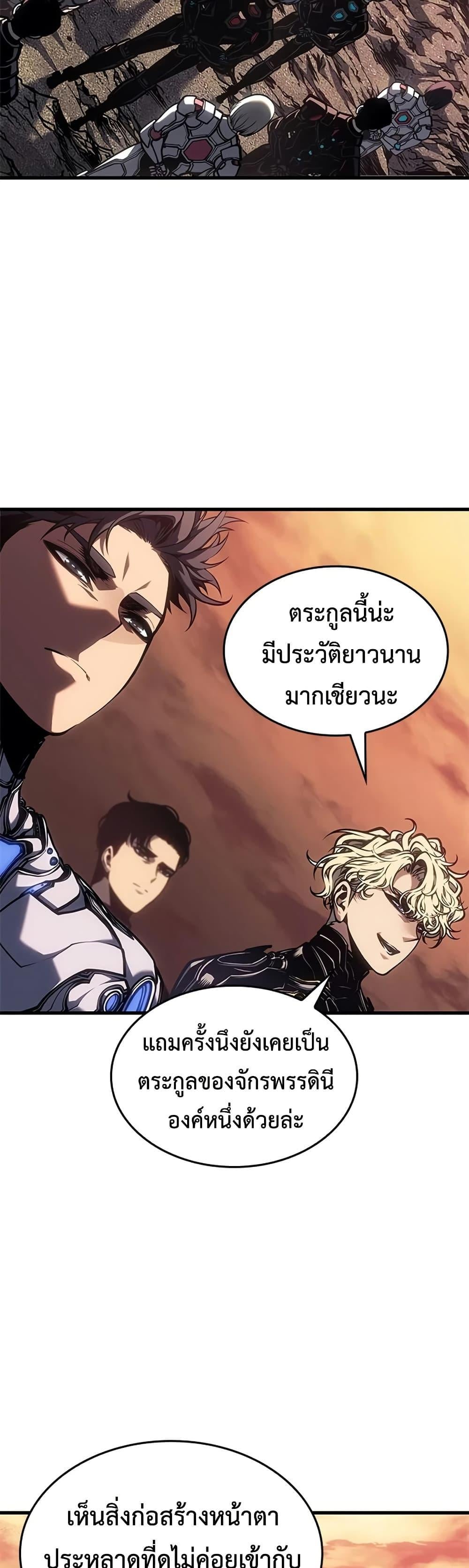 Bad Born Blood - หน้า 6