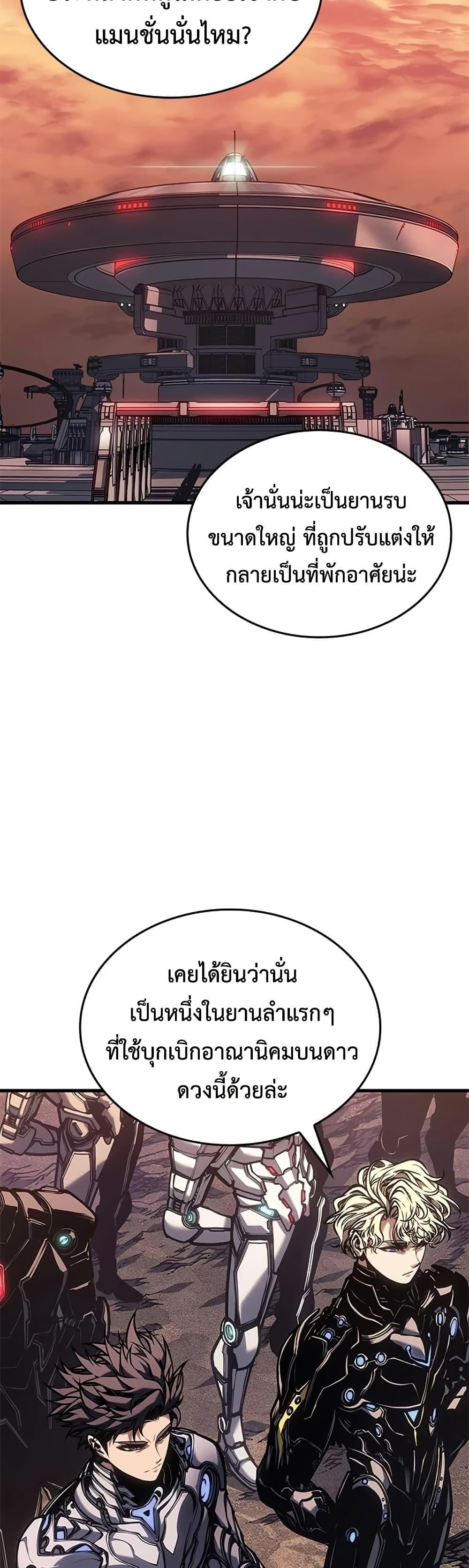 Bad Born Blood - หน้า 7