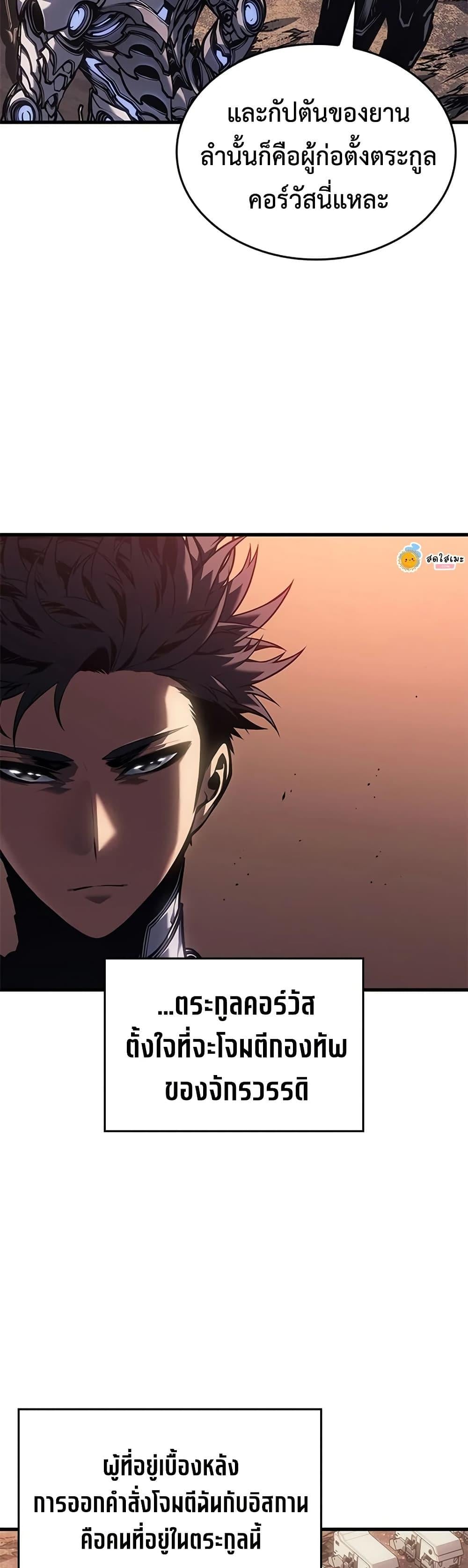 Bad Born Blood - หน้า 8