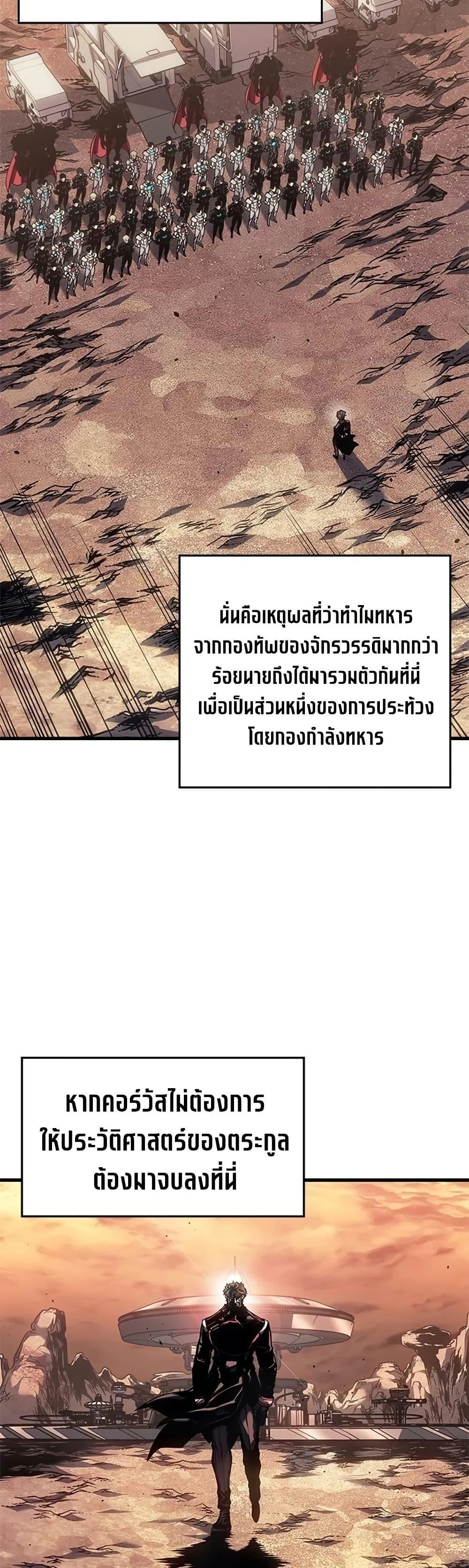 Bad Born Blood - หน้า 9