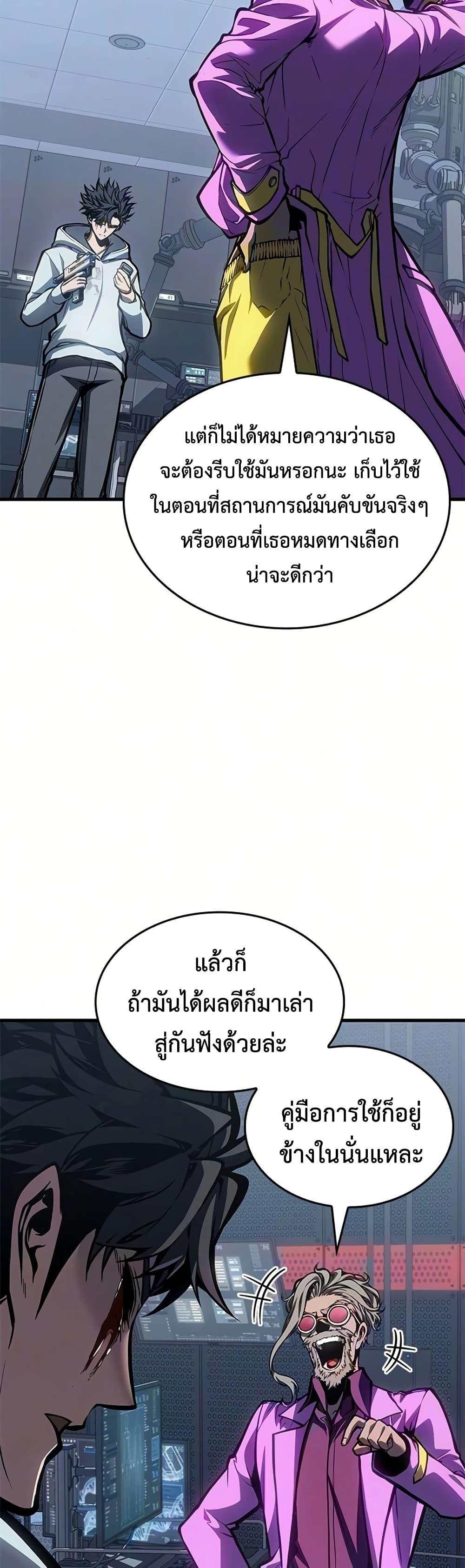 Bad Born Blood - หน้า 10