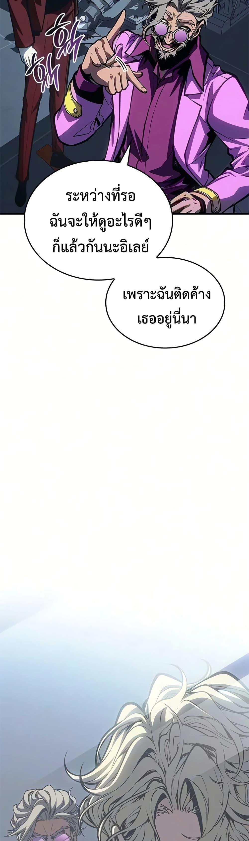 Bad Born Blood - หน้า 14