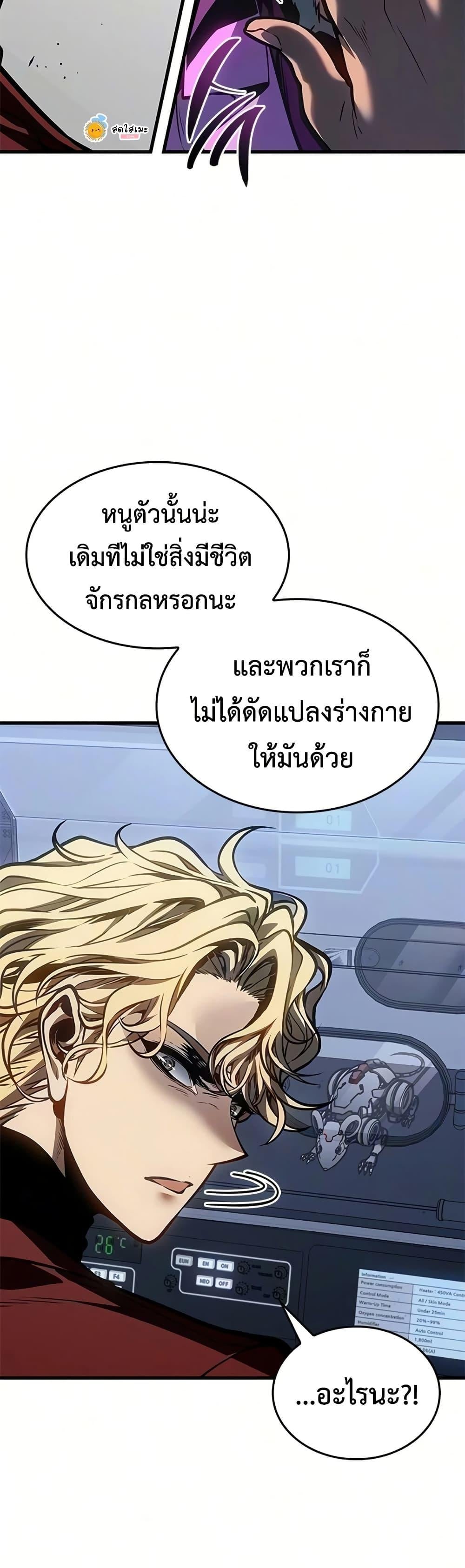 Bad Born Blood - หน้า 16