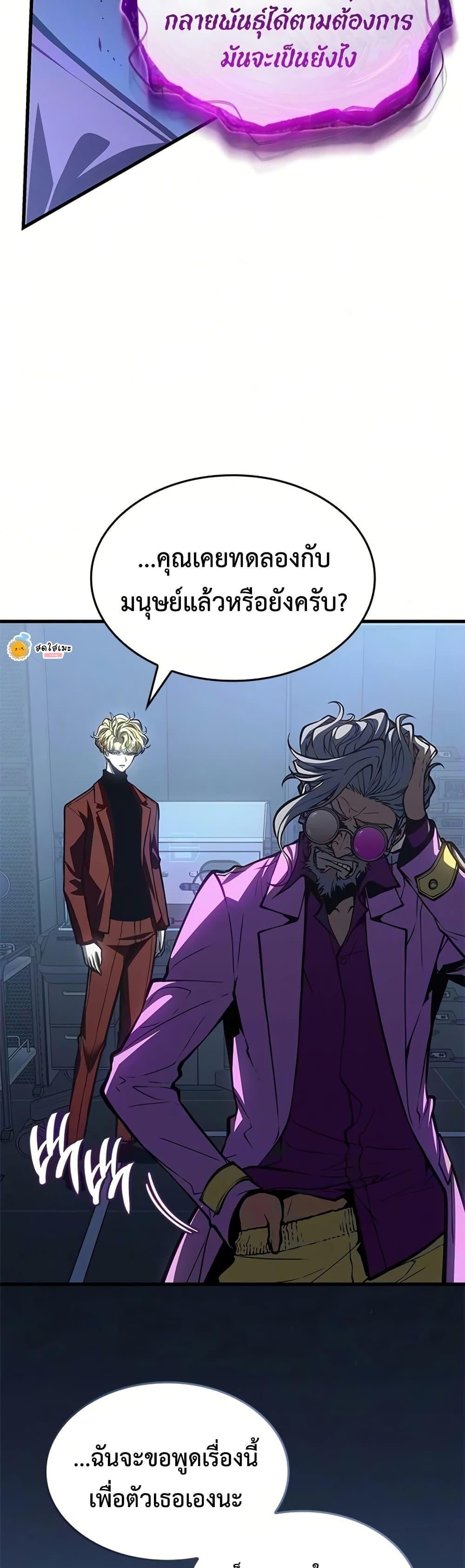 Bad Born Blood - หน้า 19