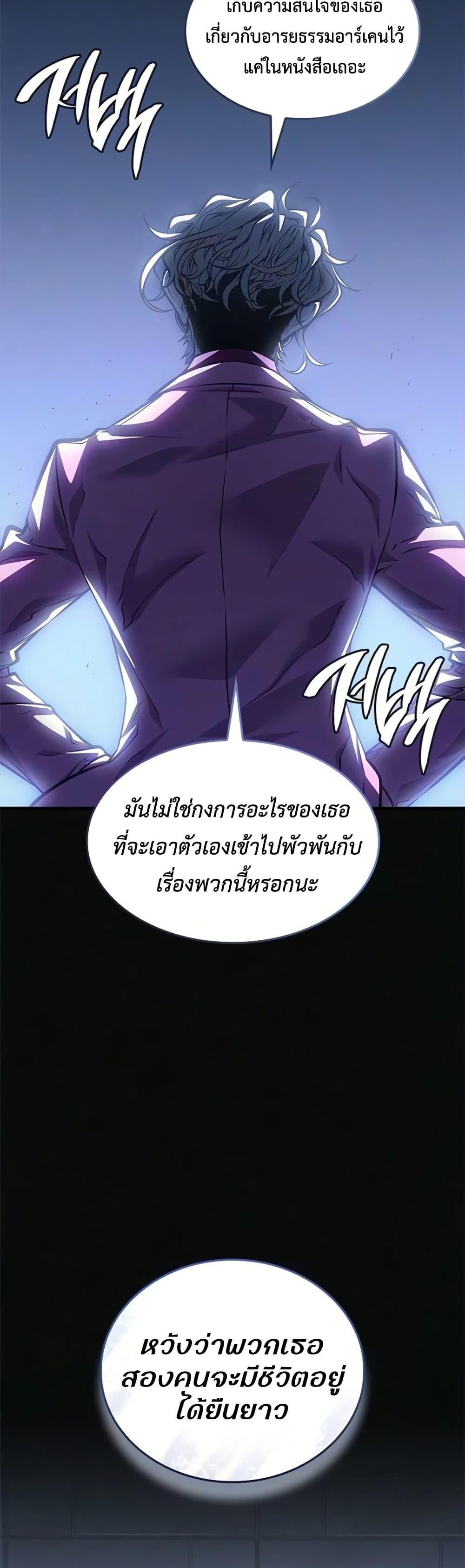 Bad Born Blood - หน้า 20