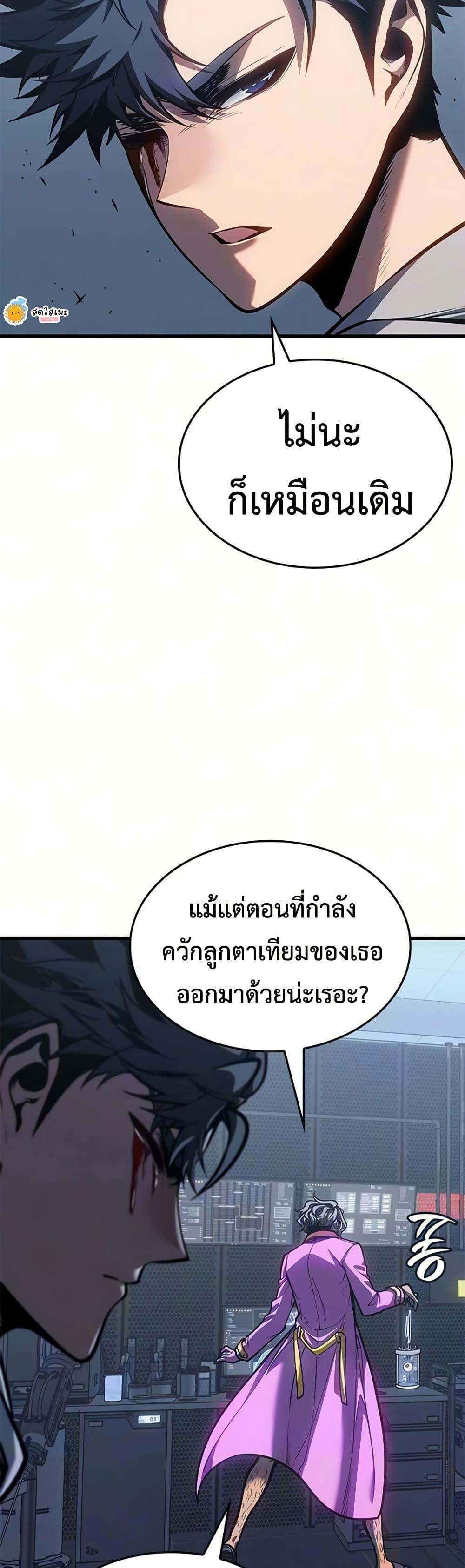 Bad Born Blood - หน้า 3