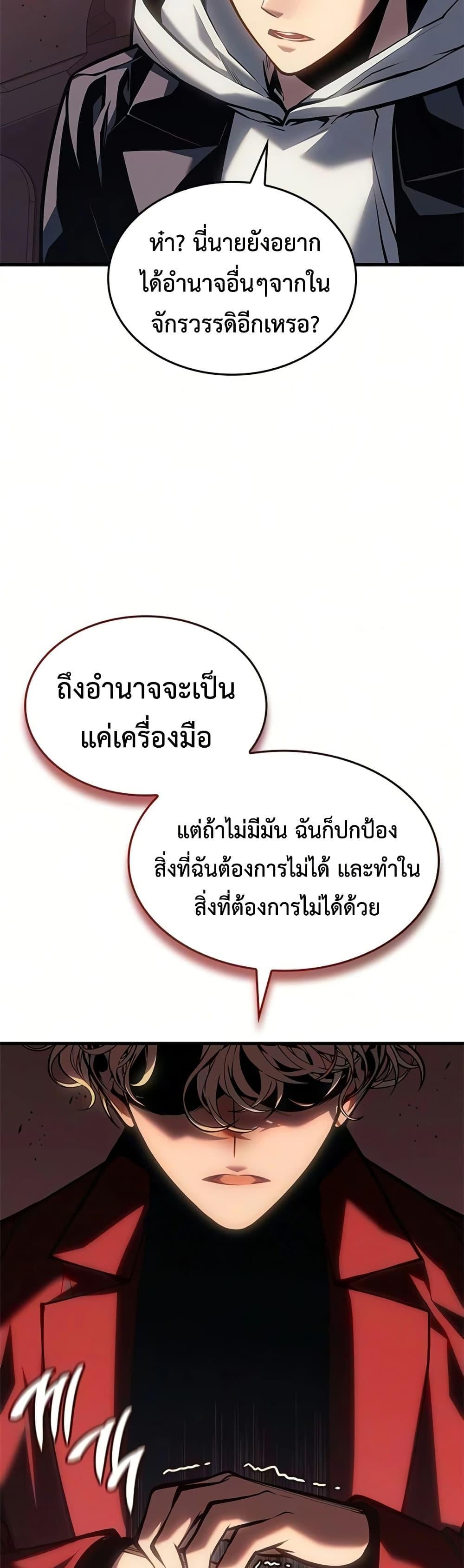 Bad Born Blood - หน้า 33