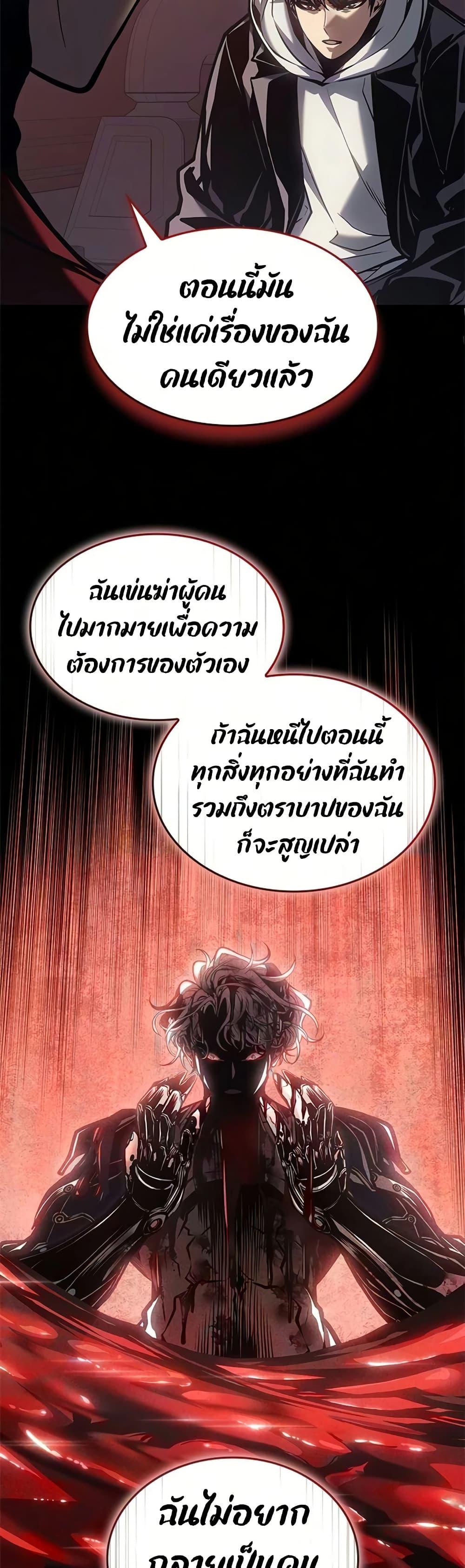 Bad Born Blood - หน้า 35