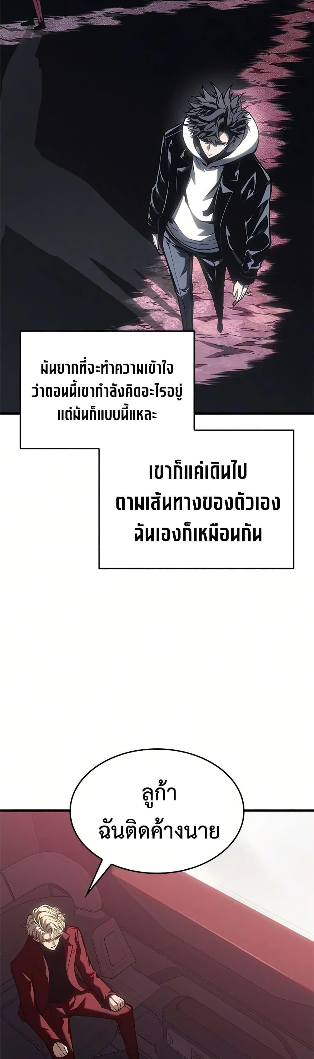 Bad Born Blood - หน้า 37