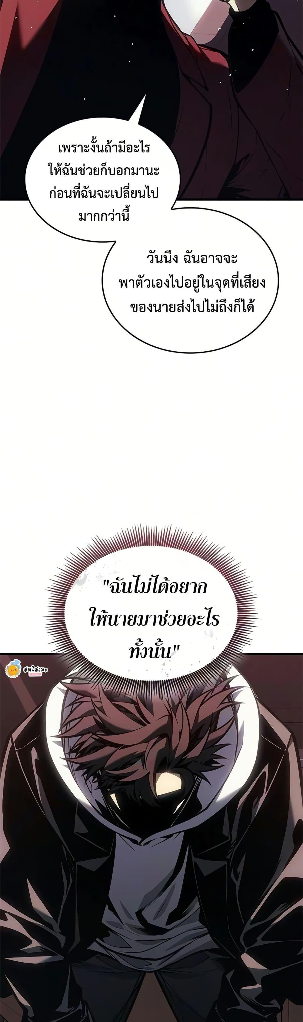 Bad Born Blood - หน้า 39