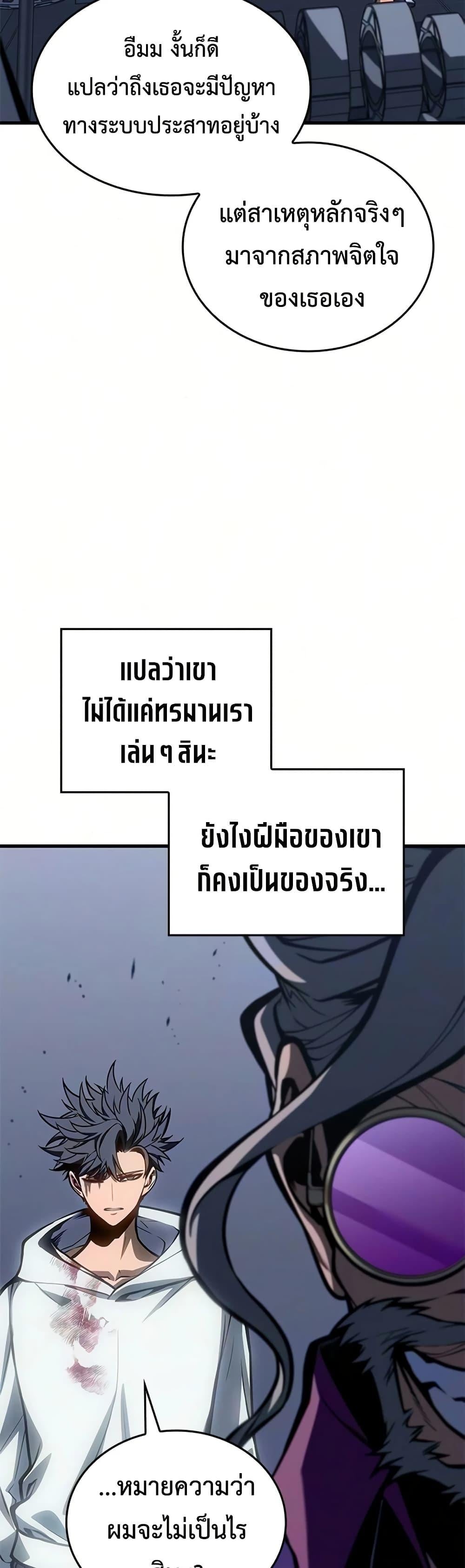 Bad Born Blood - หน้า 4