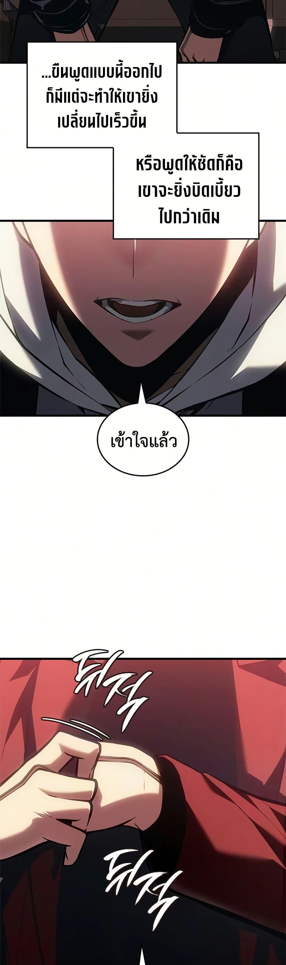 Bad Born Blood - หน้า 40