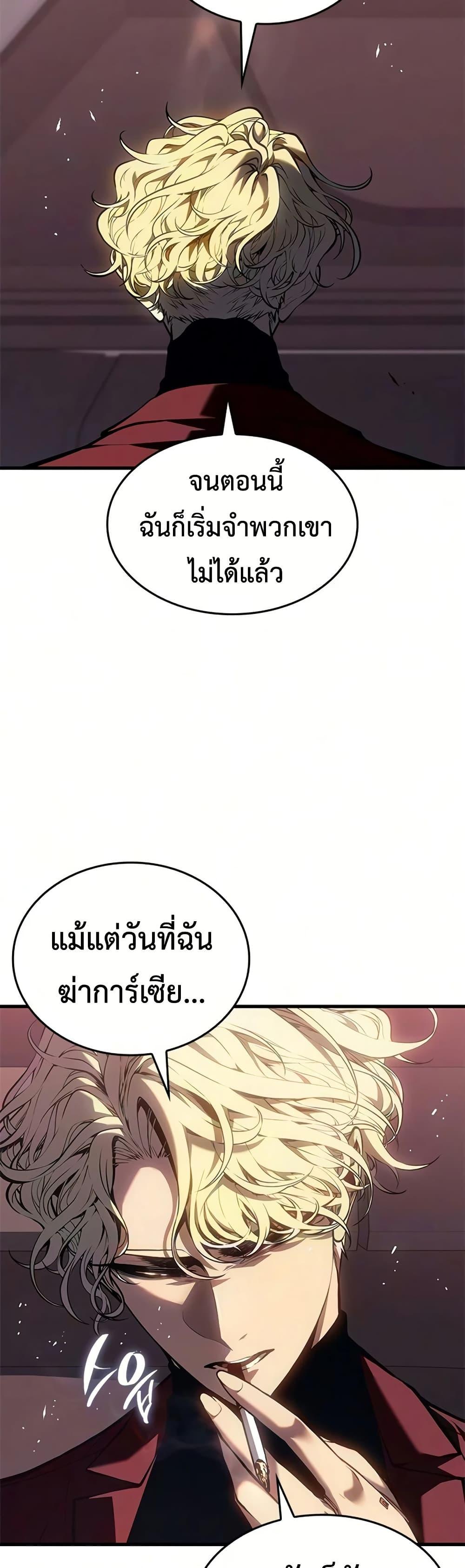 Bad Born Blood - หน้า 43