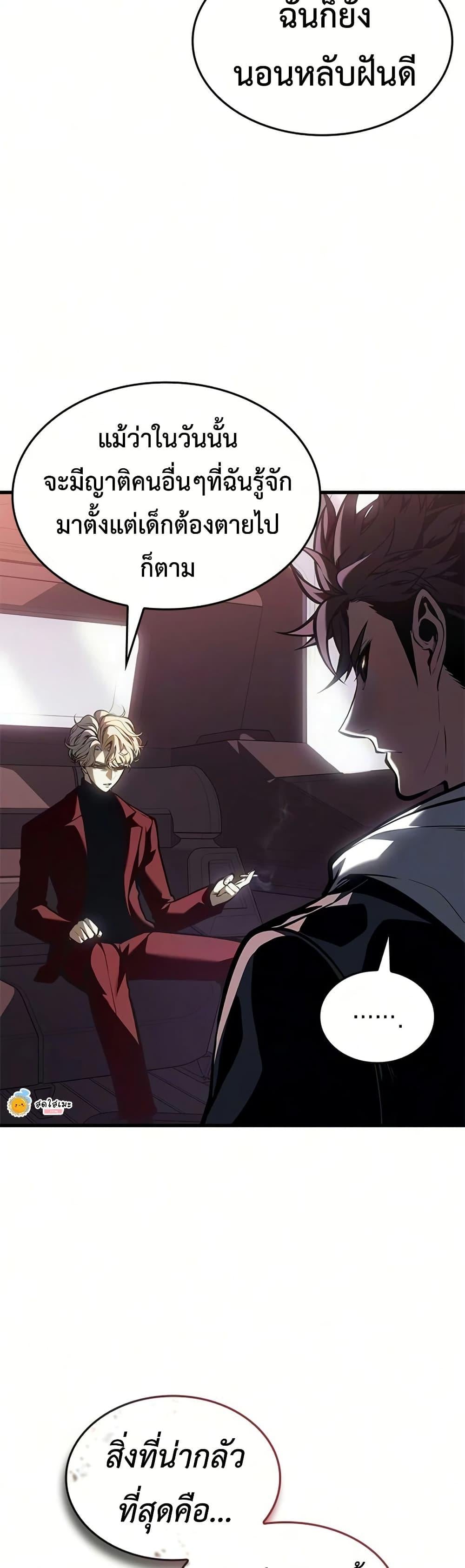 Bad Born Blood - หน้า 44