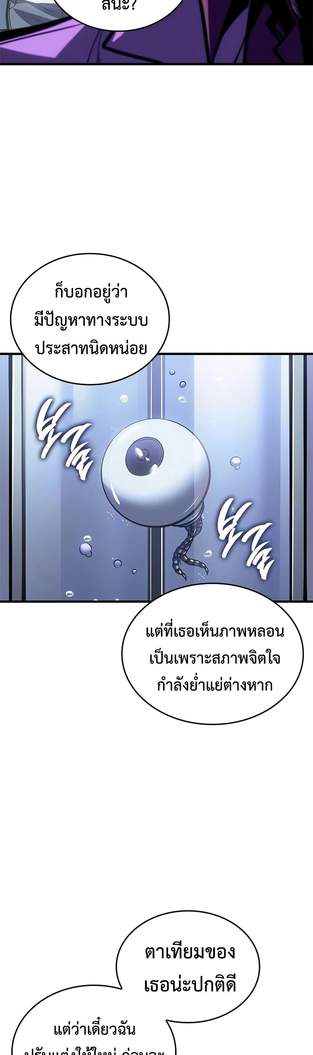 Bad Born Blood - หน้า 5