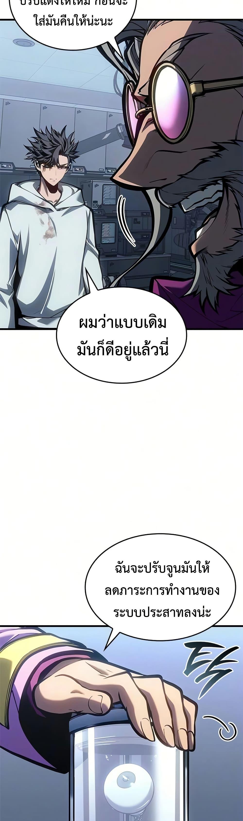 Bad Born Blood - หน้า 6