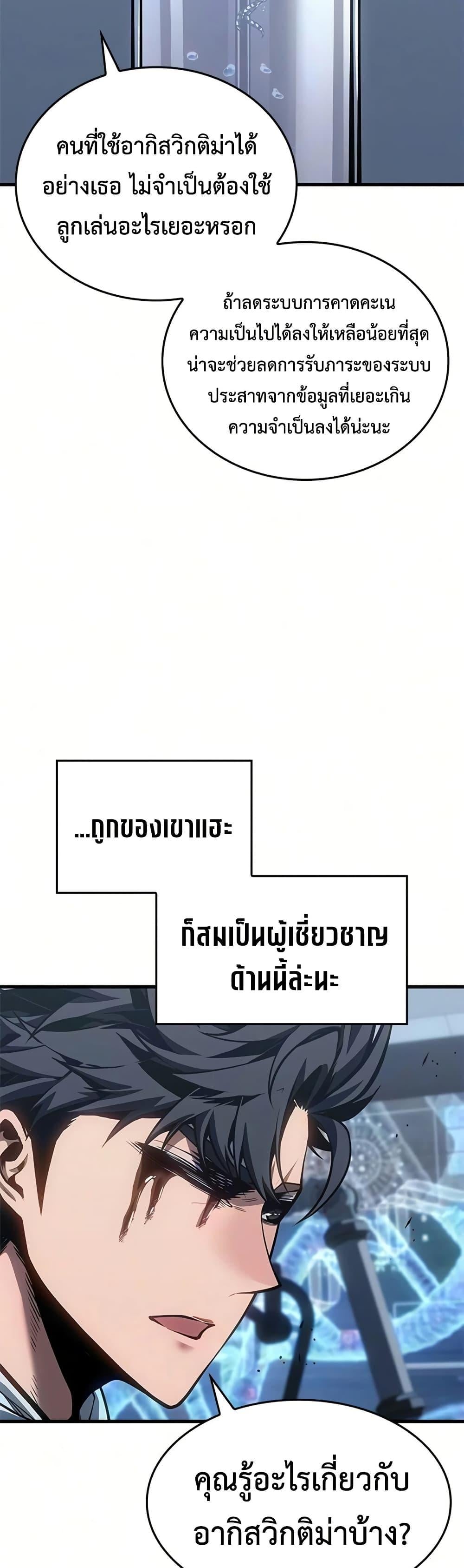 Bad Born Blood - หน้า 7