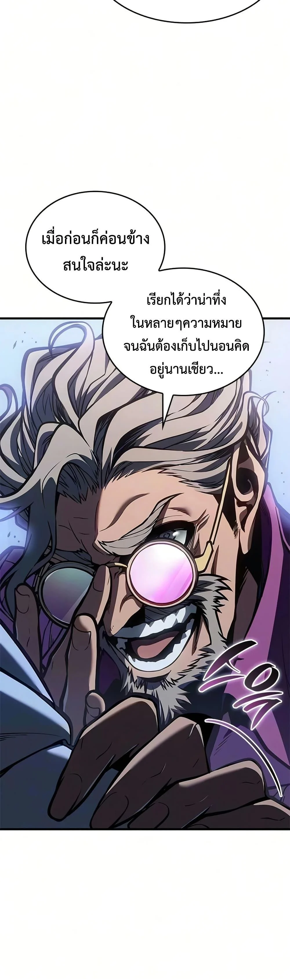 Bad Born Blood - หน้า 8