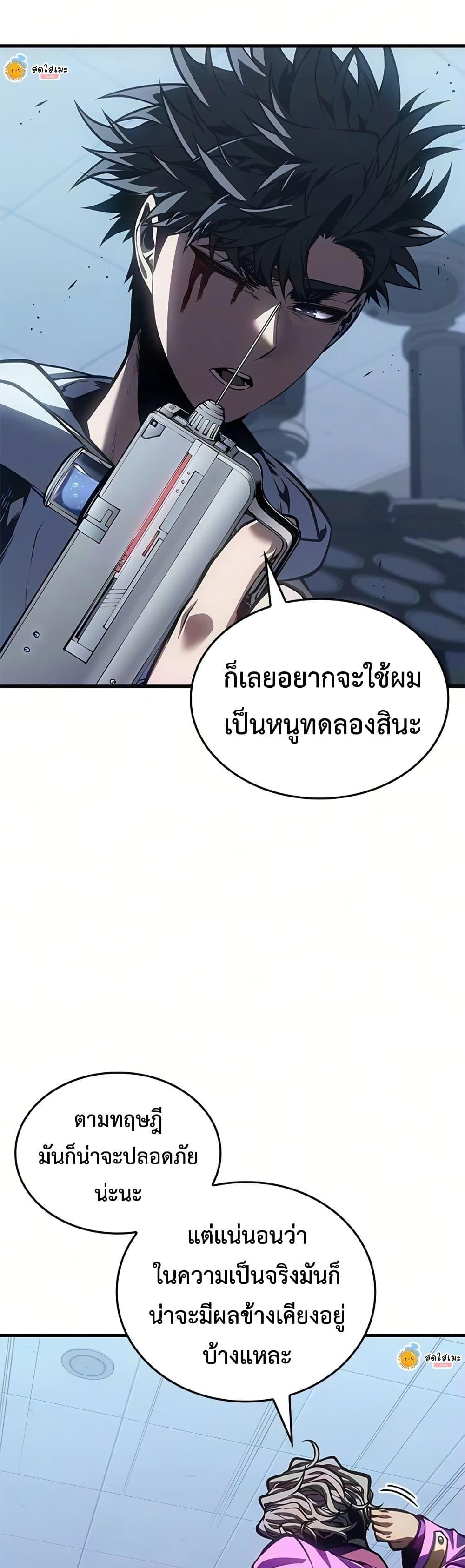 Bad Born Blood - หน้า 9