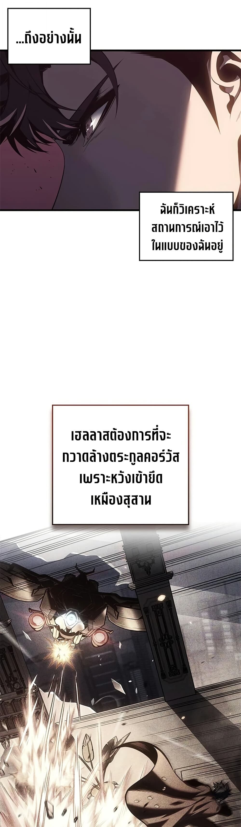 Bad Born Blood - หน้า 17