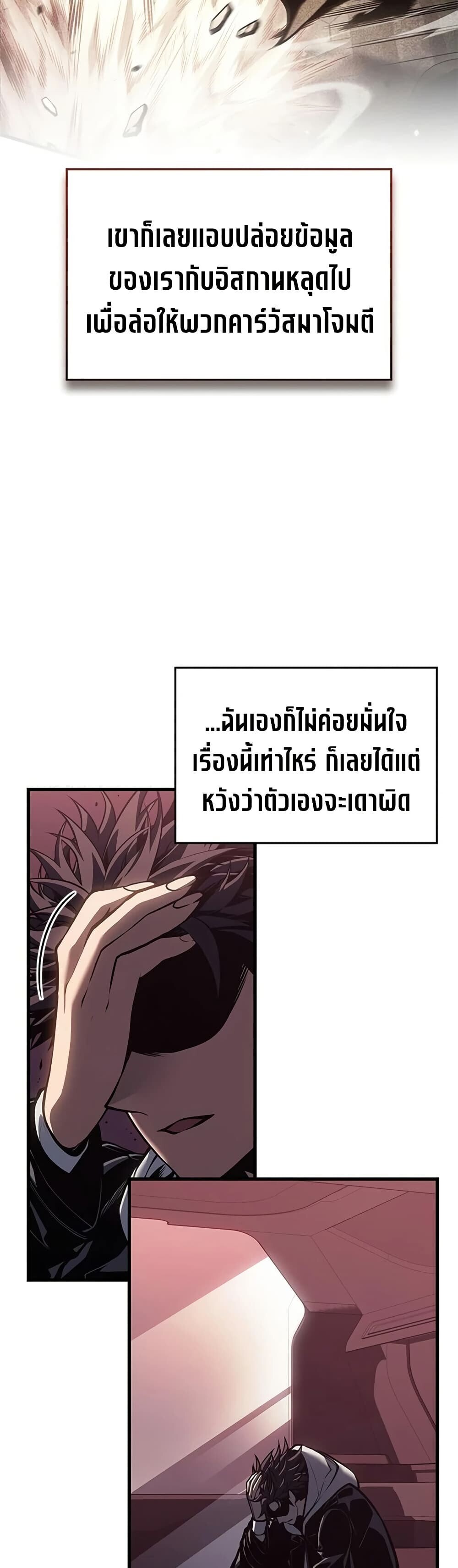 Bad Born Blood - หน้า 18