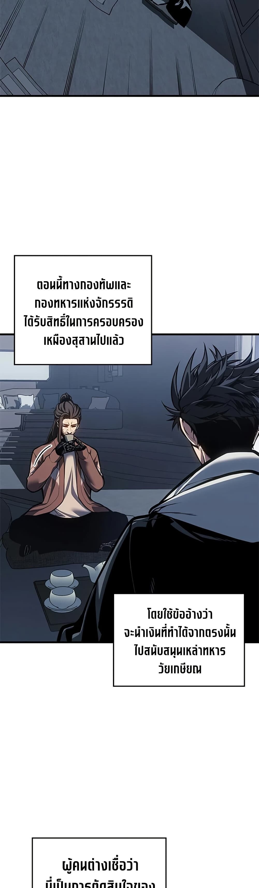 Bad Born Blood - หน้า 2