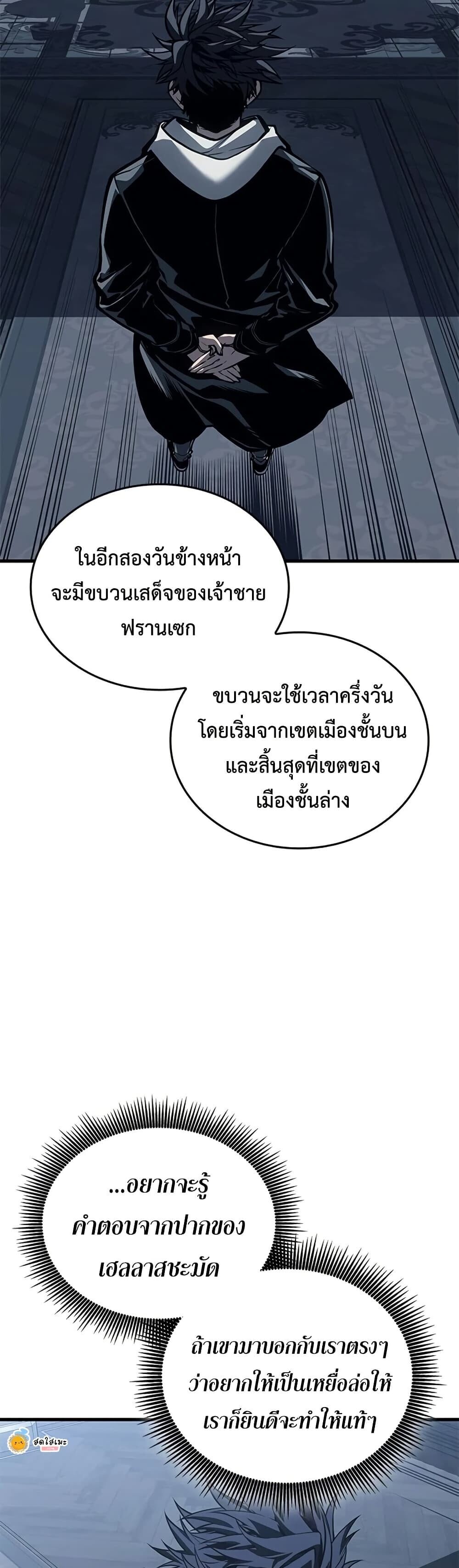 Bad Born Blood - หน้า 20