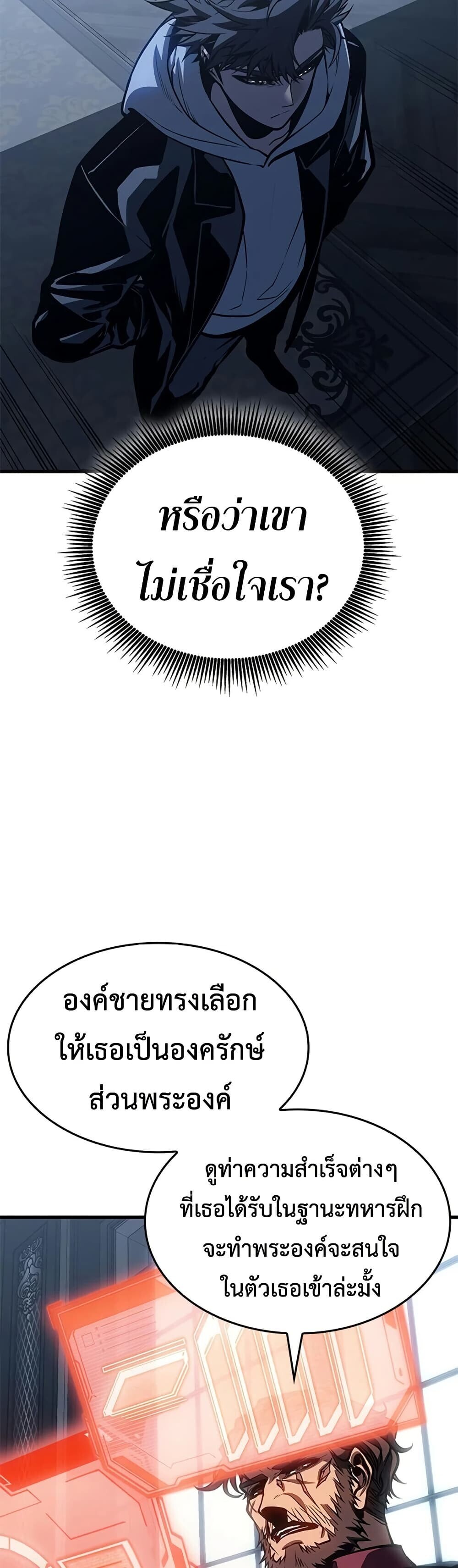 Bad Born Blood - หน้า 21