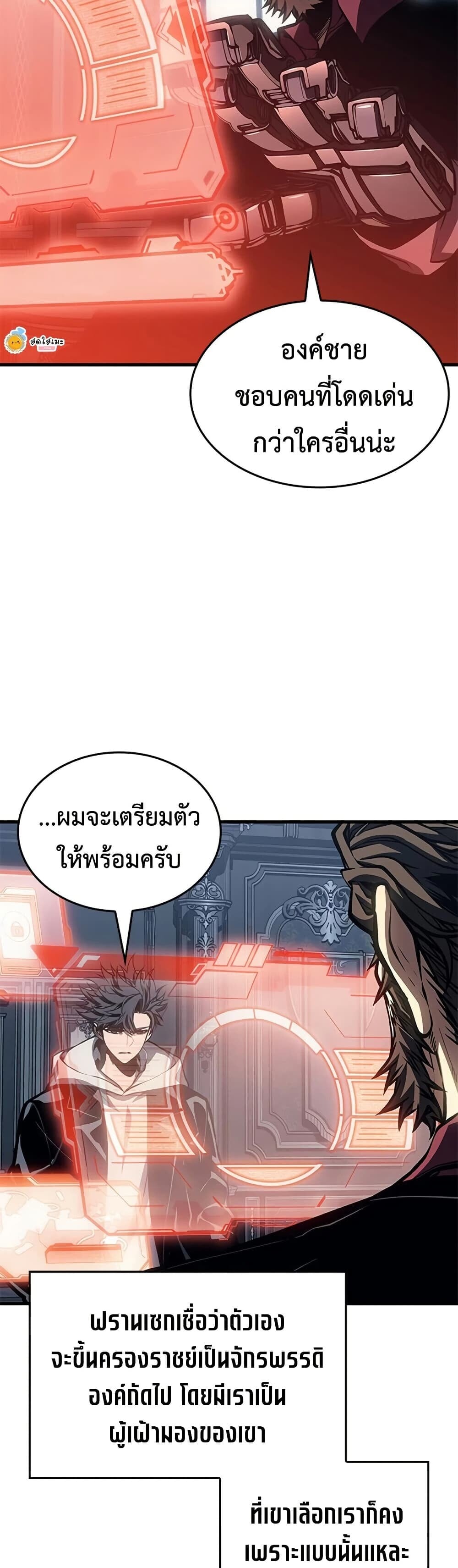 Bad Born Blood - หน้า 22