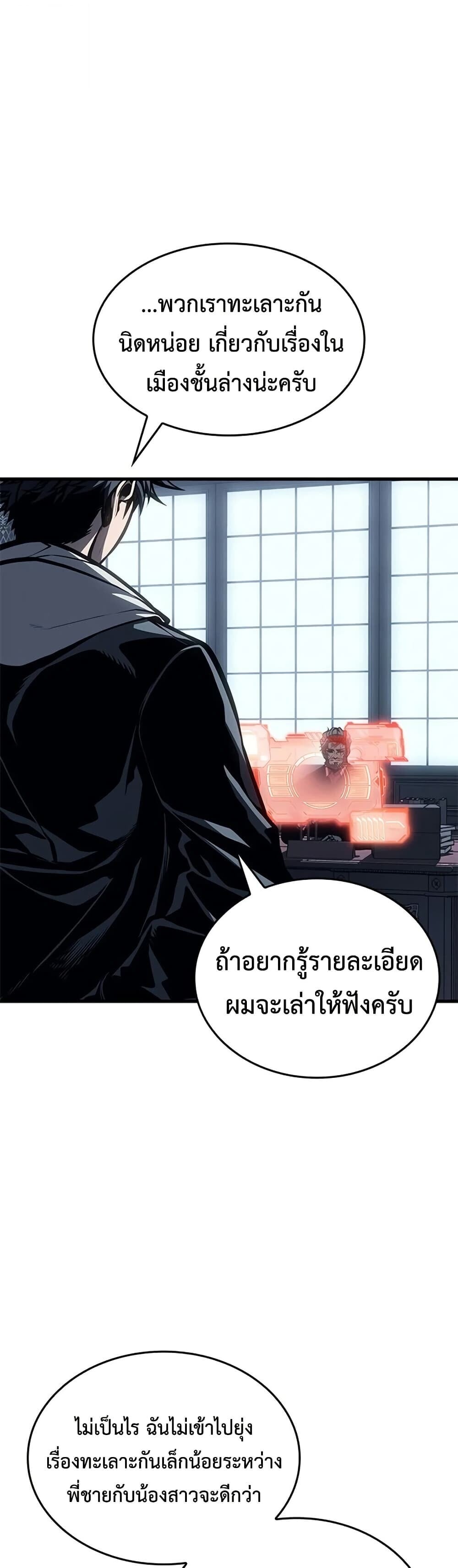 Bad Born Blood - หน้า 24