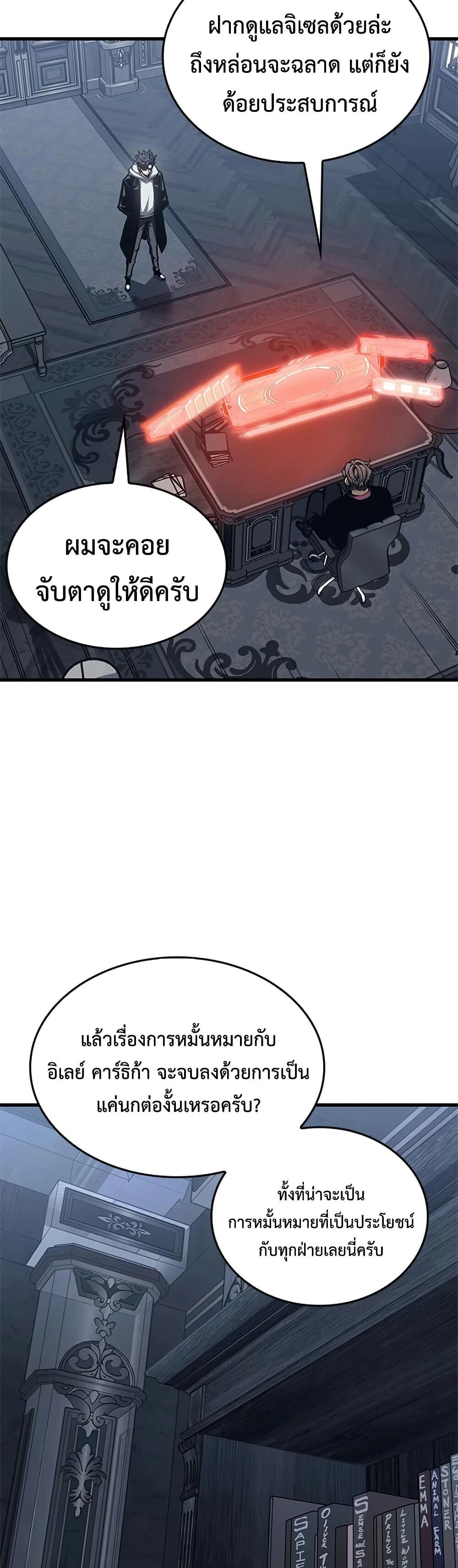 Bad Born Blood - หน้า 25