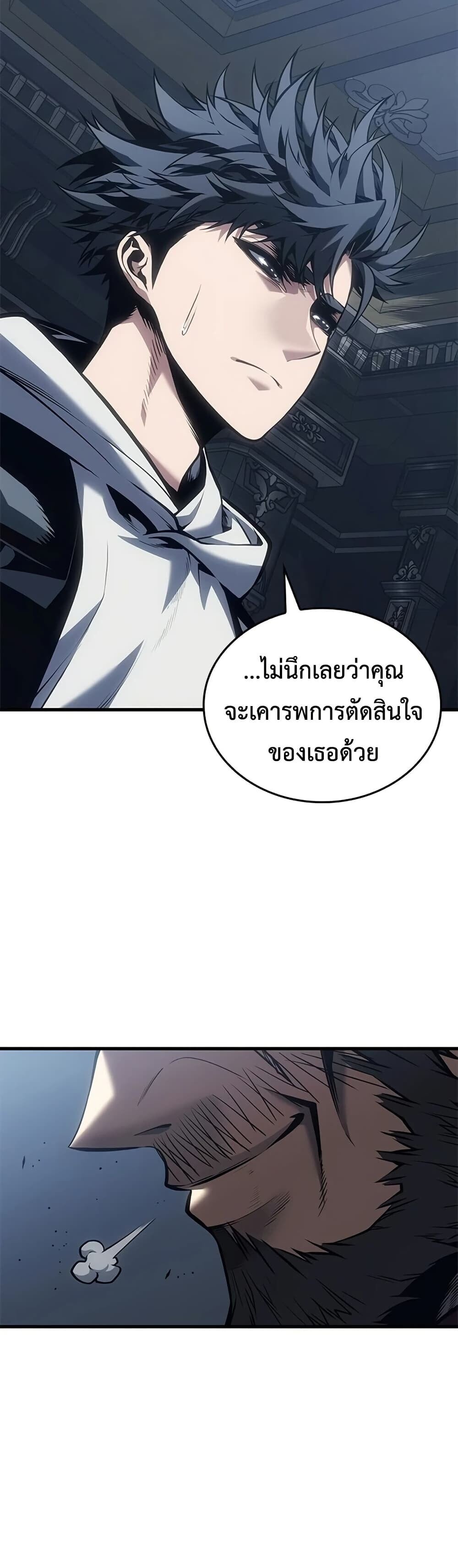 Bad Born Blood - หน้า 27