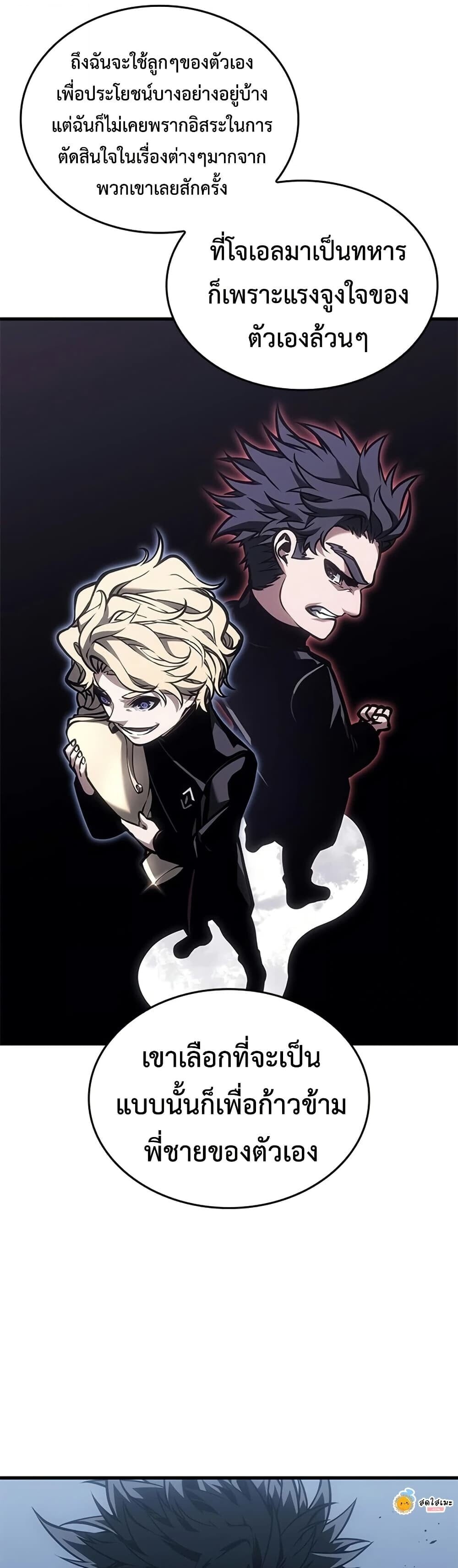 Bad Born Blood - หน้า 28