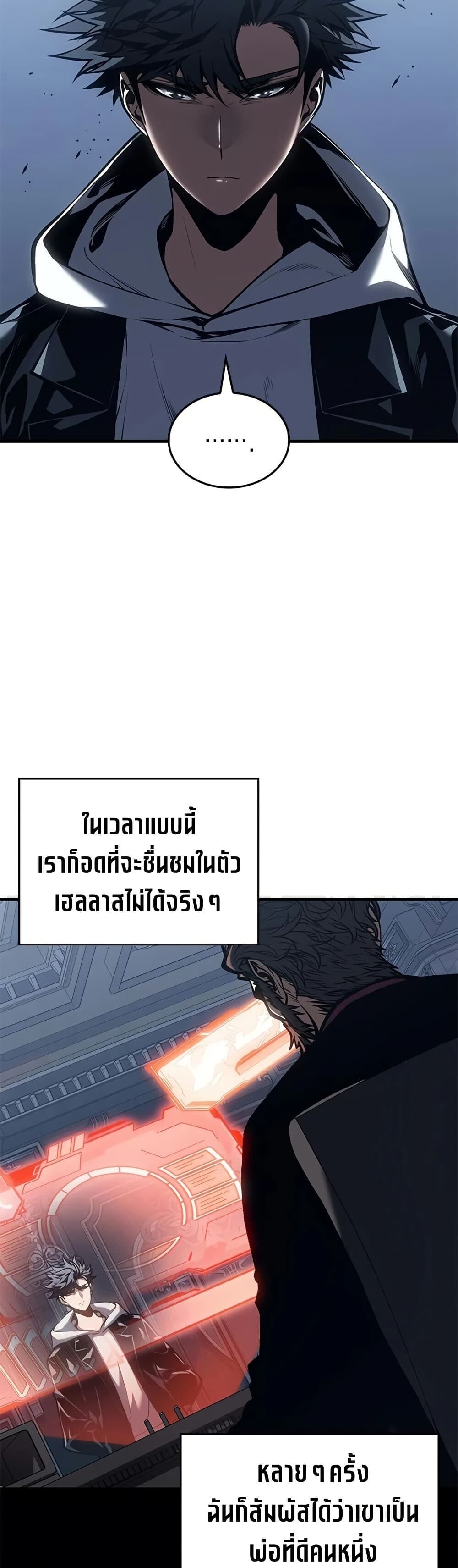 Bad Born Blood - หน้า 29