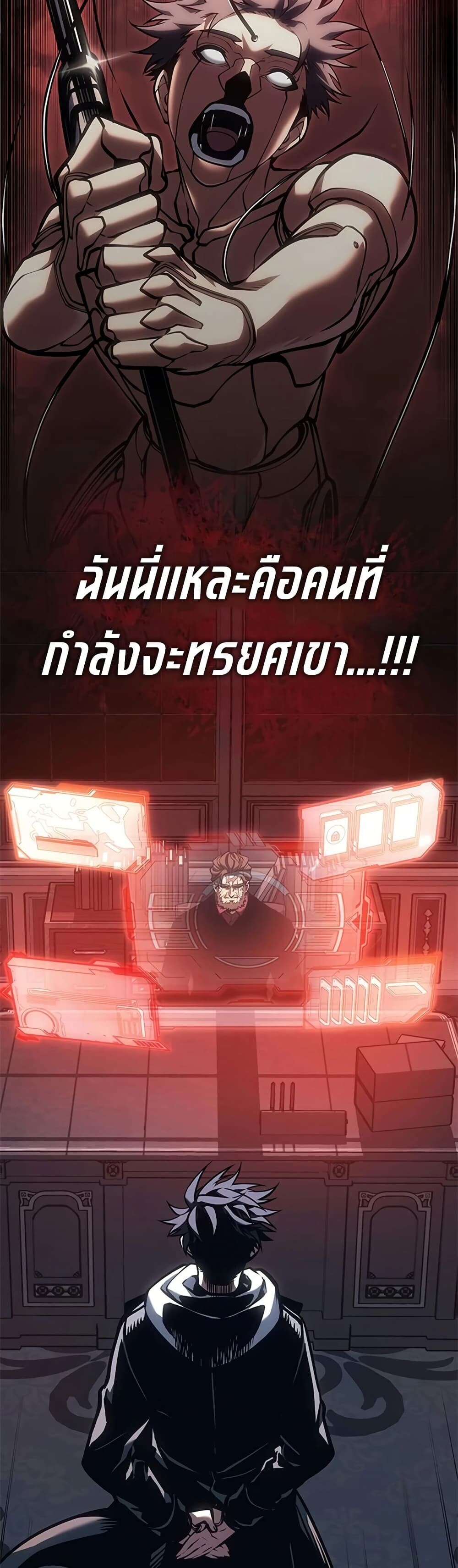 Bad Born Blood - หน้า 31