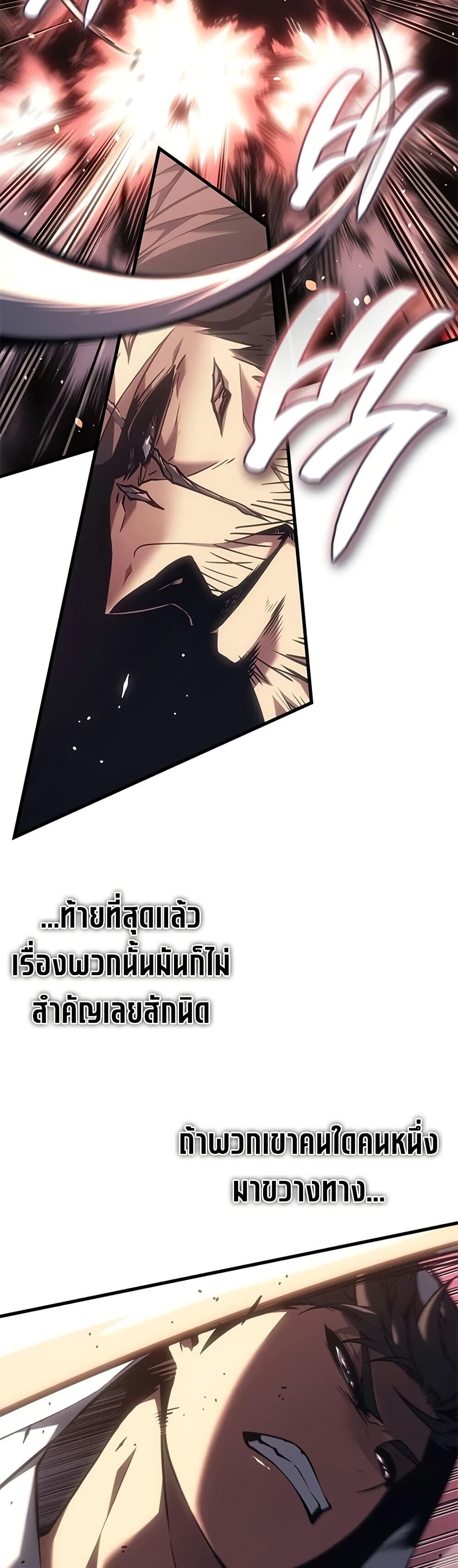 Bad Born Blood - หน้า 37